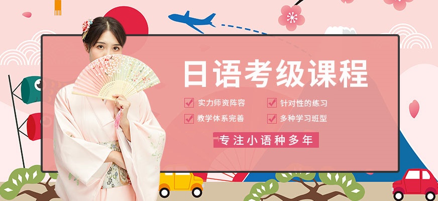 日语留学辅导机构推荐