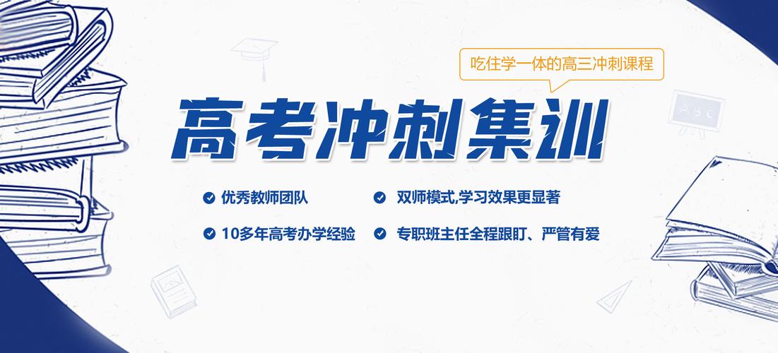 全新2025年高三文综冲刺班辅导机构十大排行榜