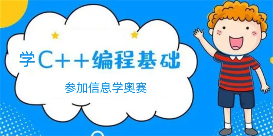 C++培训