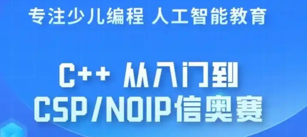 C++培训