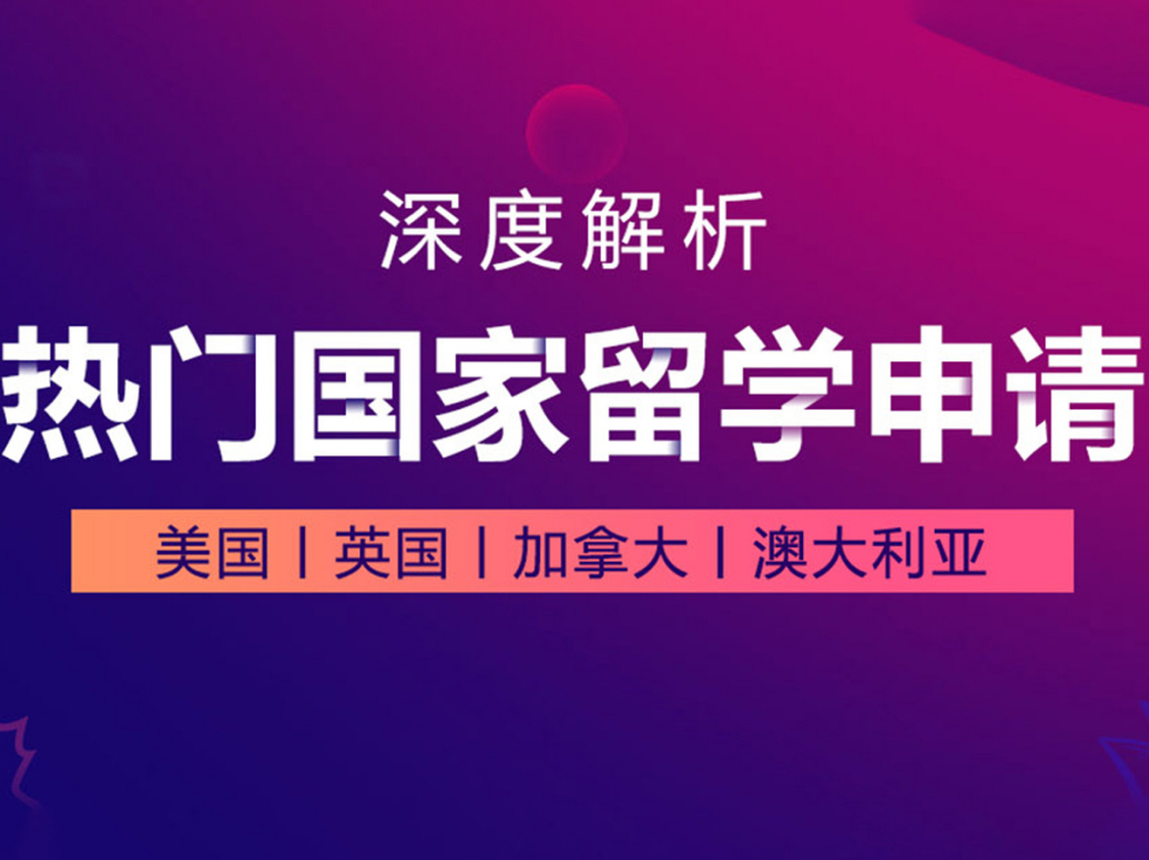 郑州比较好的留学中介十大排名榜一览