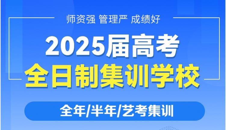 高考冲刺辅导
