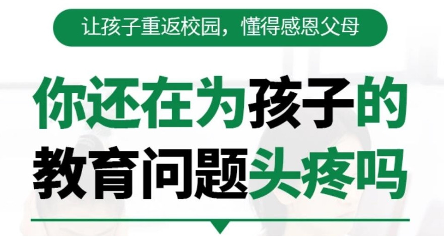 重庆2025十大叛逆青少年正规封闭学校2025一览名单表