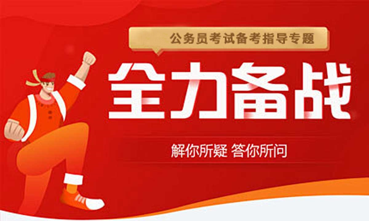 盘点公考事业单位招聘考试培训机构十大排行榜 盘点公考事业单位招聘考试培训机构十大排行榜