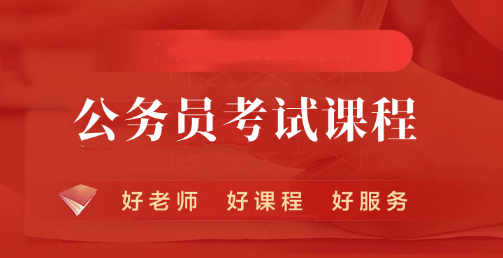 盘点公考事业单位招聘考试培训机构十大排行榜 盘点公考事业单位招聘考试培训机构十大排行榜