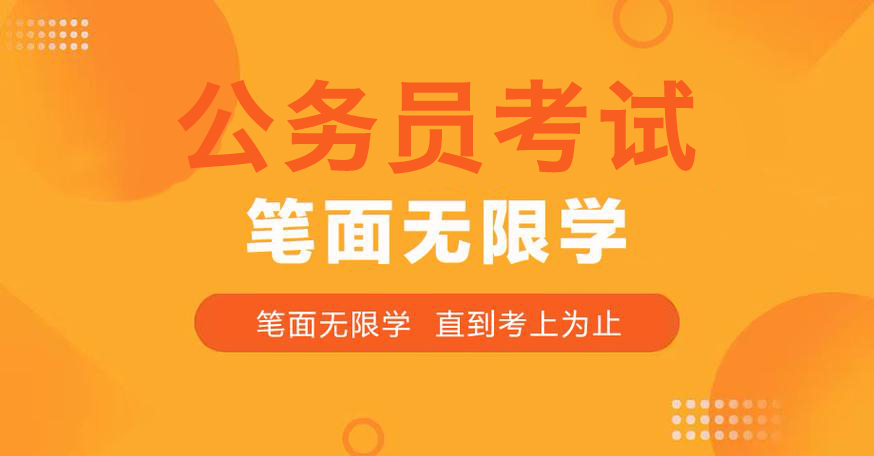 盘点公考事业单位招聘考试培训机构十大排行榜 盘点公考事业单位招聘考试培训机构十大排行榜