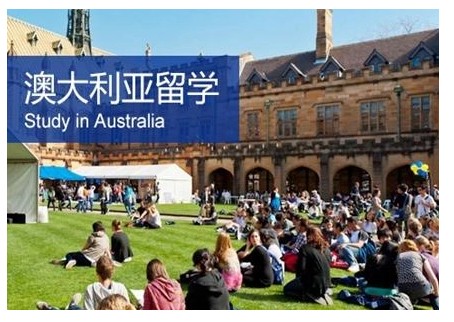 澳大利亚留学指导