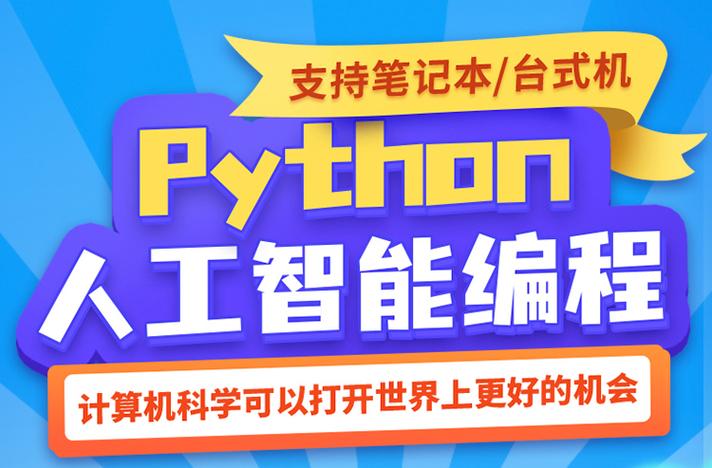 2025年少儿人工智能培训机构十大TOP排名一览