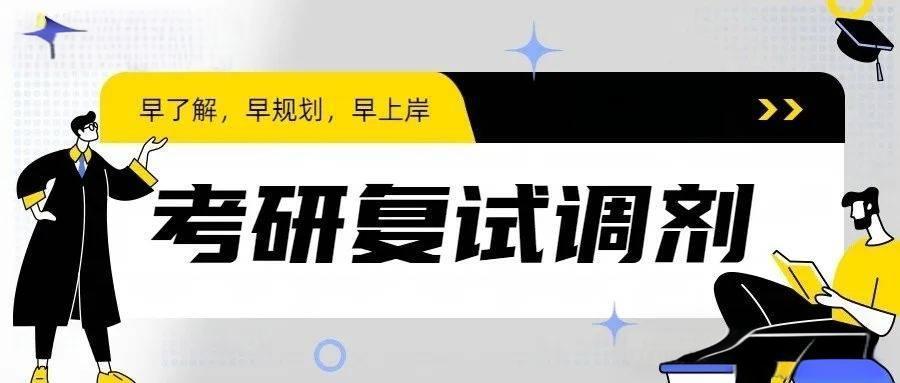 山东考研复试培训机构十大排名2025推荐一览