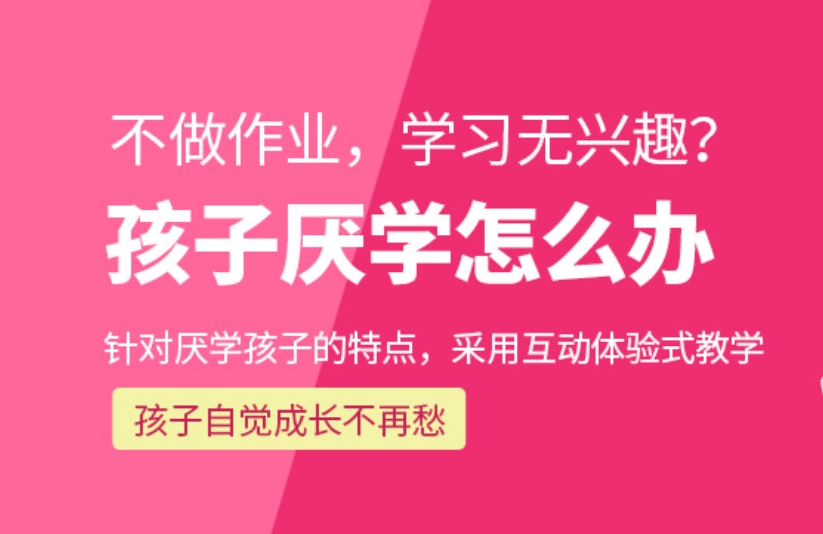 叛逆期全封闭改造