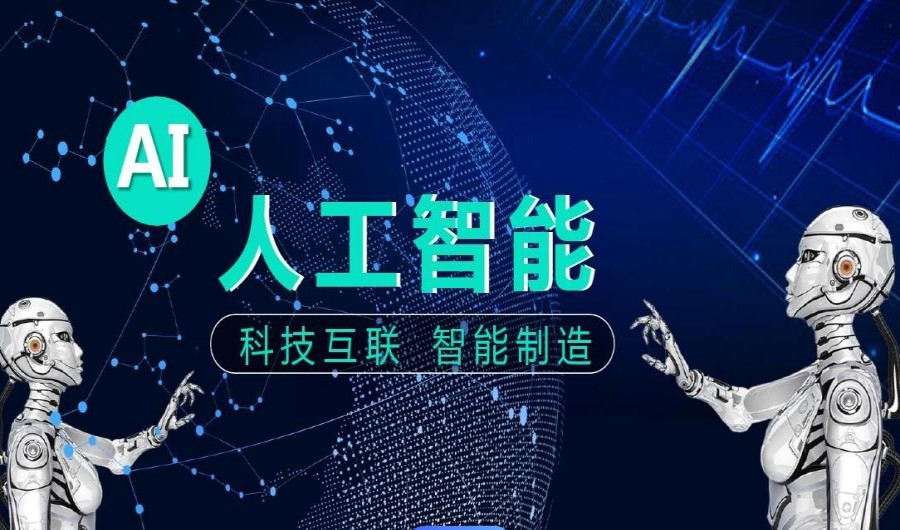 十大排名好的人工智能ai技术培训机构2025全新一览