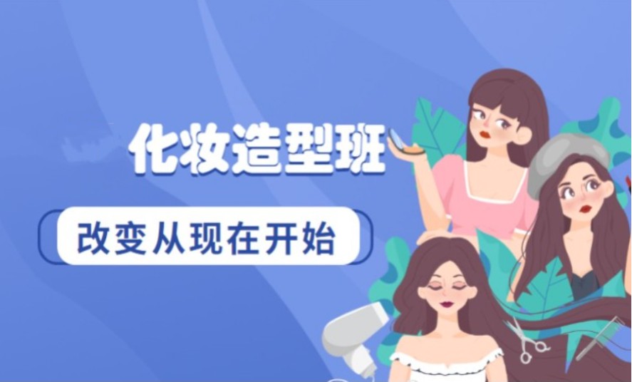 新娘化妆师培训学校 新娘化妆师培训学校