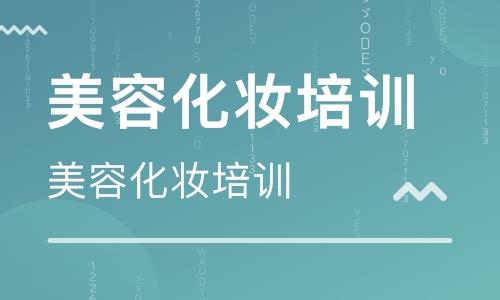 新娘化妆师培训学校 新娘化妆师培训学校