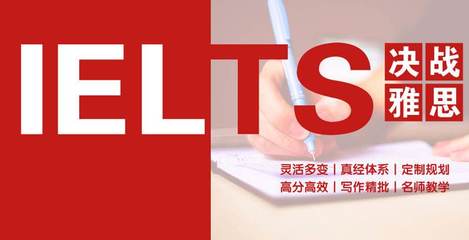 雅思辅导机构推荐