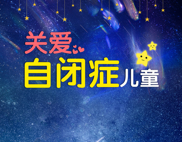自闭症儿童康复训练