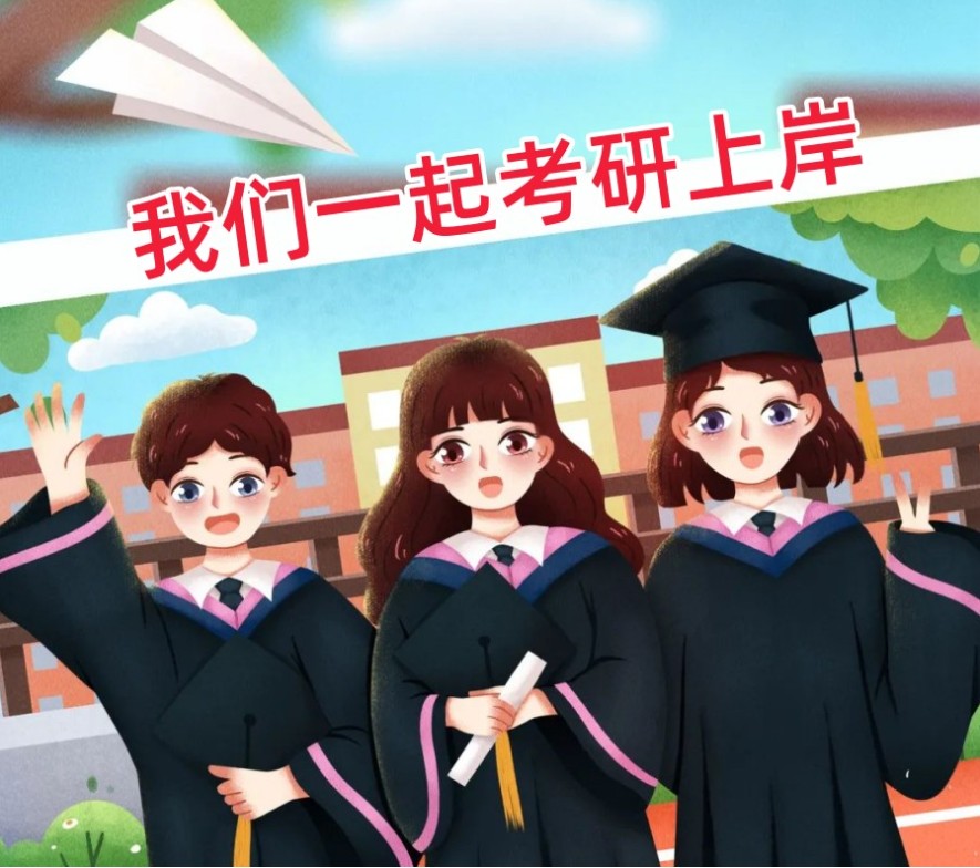 专业课考研辅导