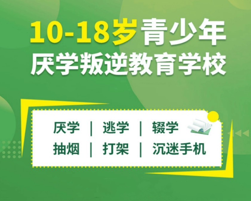 盘点2025年江西十大叛逆少年全封闭式学校排名一览