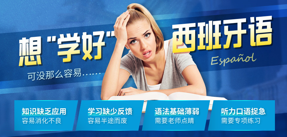 郑州Top前十全日制西班牙语培训机构排名详情一览