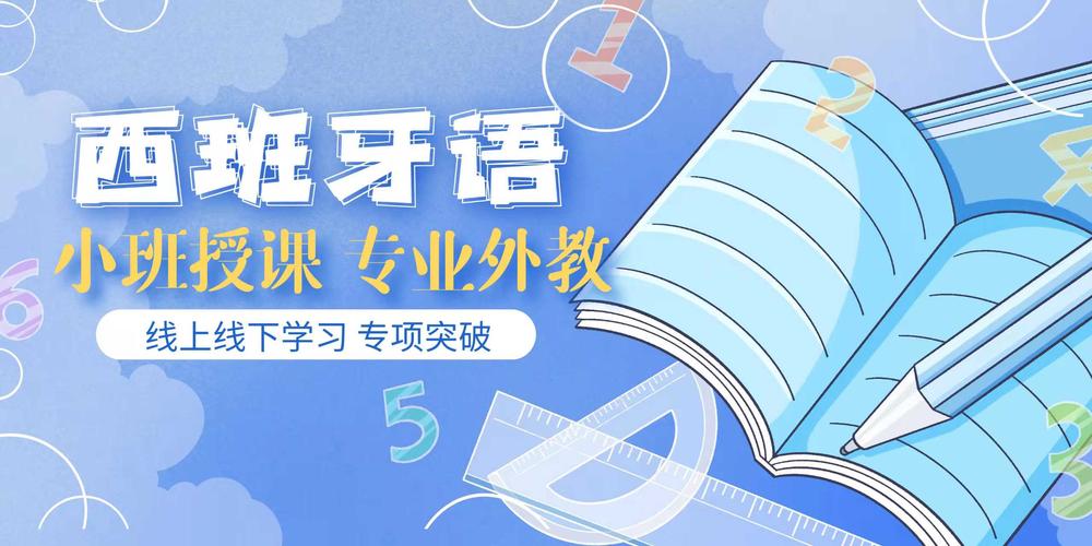 郑州Top前十全日制西班牙语培训机构排名详情一览