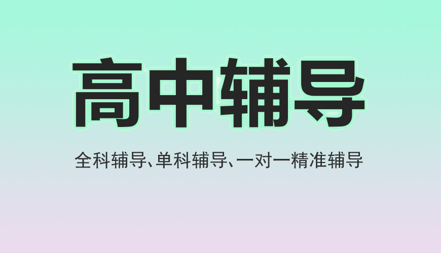 重庆2025高考封闭式冲刺培训机构十大排名榜单