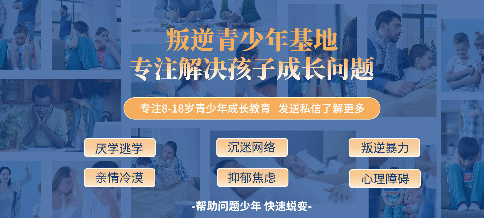 揭晓湖南十大封闭式戒网瘾学校2025年排名榜 揭晓湖南十大封闭式戒网瘾学校2025年排名榜