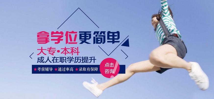 2025年黑龙江十大正规学历提升教育培训机构排名榜
