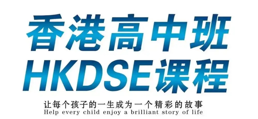 实力推荐DSE全科全脱产培训机构10大排行榜单一览