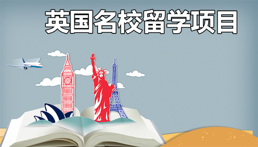 长春本地十大英国留学中介名单汇总排名