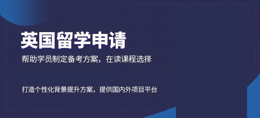 长春本地十大英国留学中介名单汇总排名