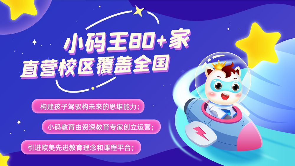 详解2025年少儿编程十大教育品牌排行榜一览