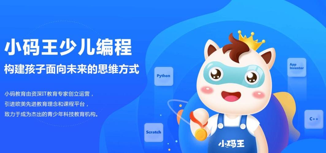 C++信奥集训营