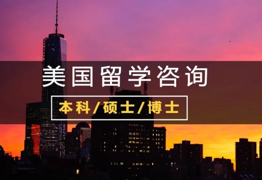 美国留学一站式服务机构