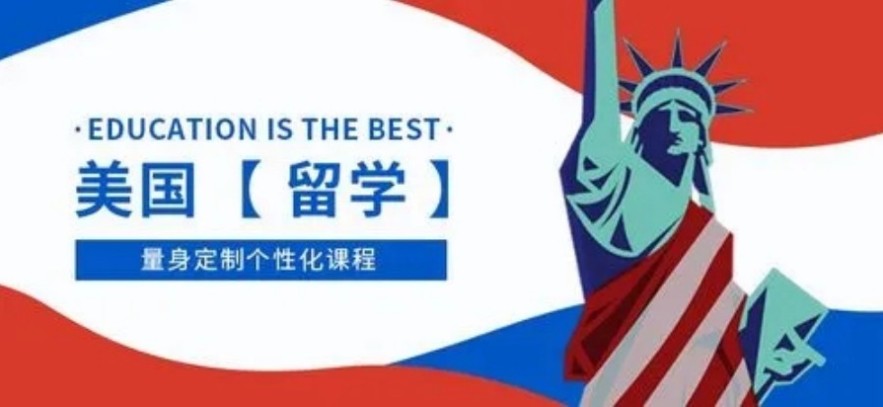 美国留学一站式服务机构