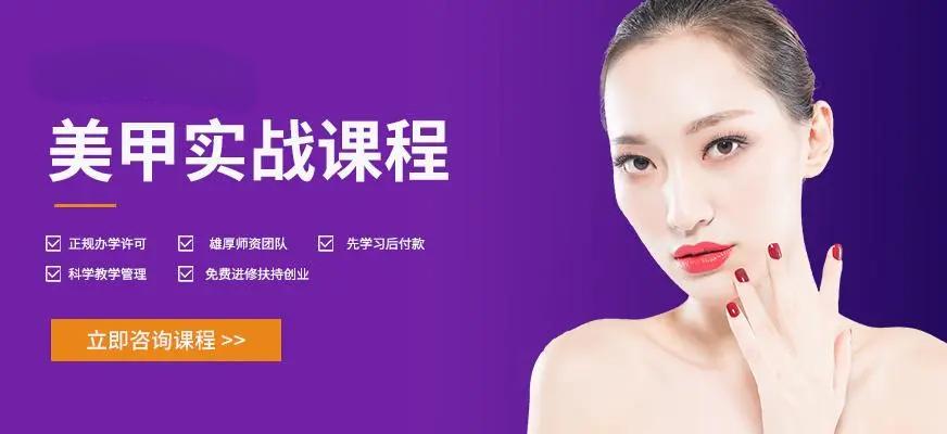 2025年长沙十大成人美甲技术培训学校排行榜