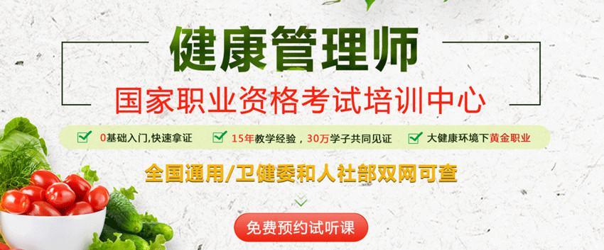 十大正规的公共营养师培训机构排名榜汇总一览