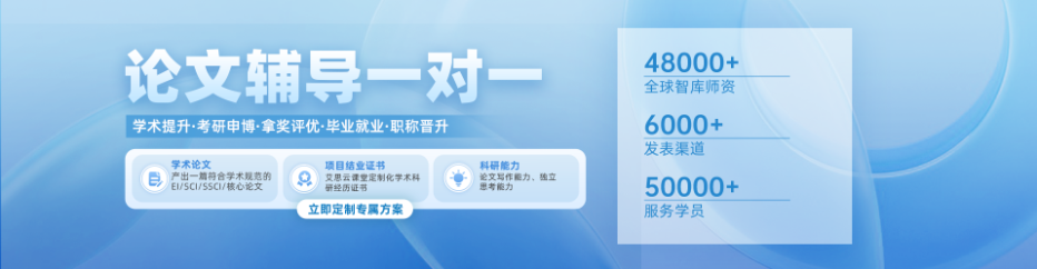 研究生毕业论文指导机构推荐