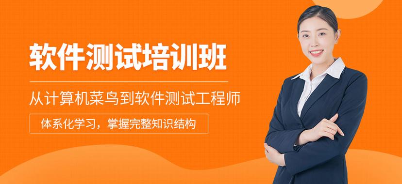 软件编程培训学校推荐