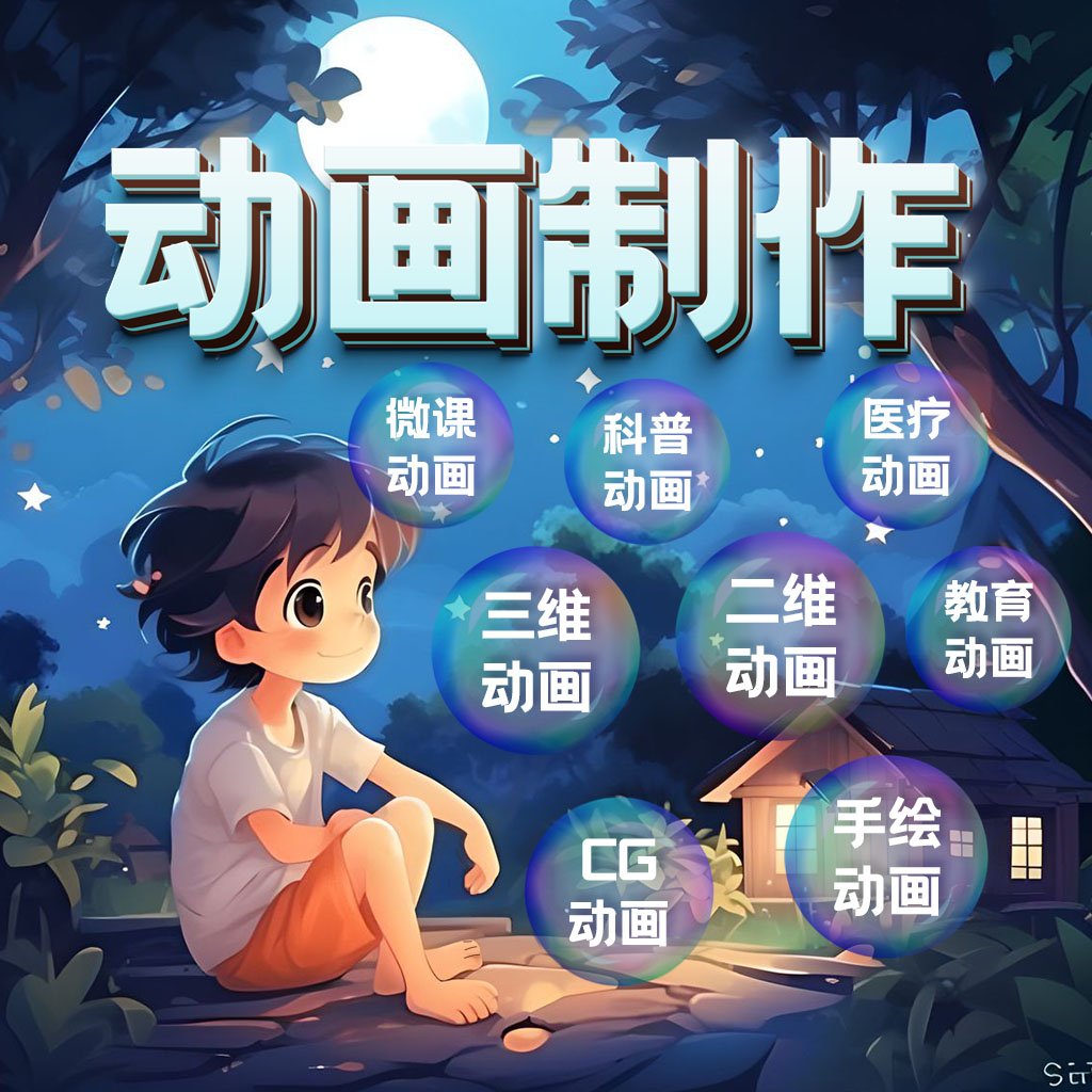 动画特效技术培训学校