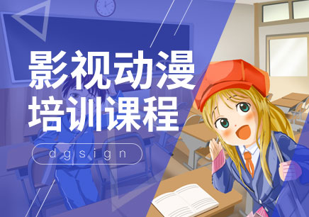 动画特效技术培训学校