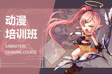 动画特效技术培训学校
