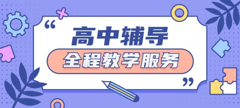 高考全托班