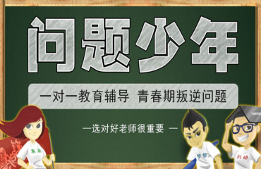 孩子处于叛逆期不想读书了怎么办