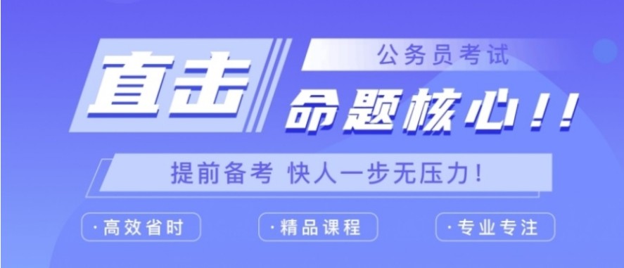 公考培训机构推荐
