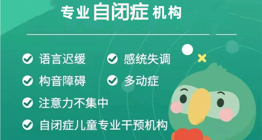 语言发育迟缓
