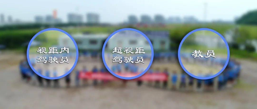 无人机驾驶培训学校推荐