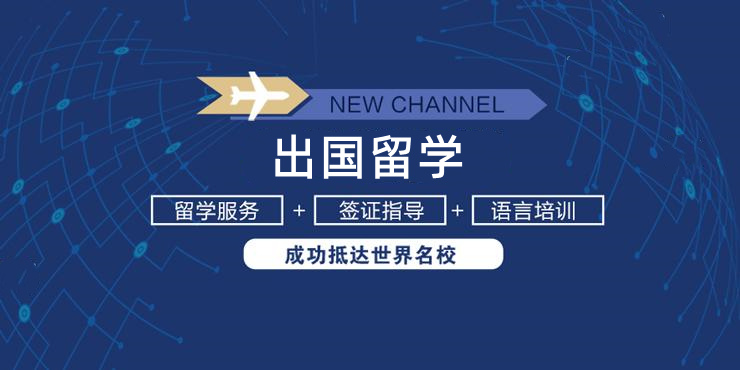 2025年广州留学机构前十名推荐名单一览表