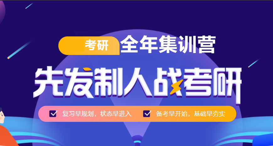 全新2025年上海考研培训机构五大排行榜一览 全新2025年上海考研培训机构五大排行榜一览