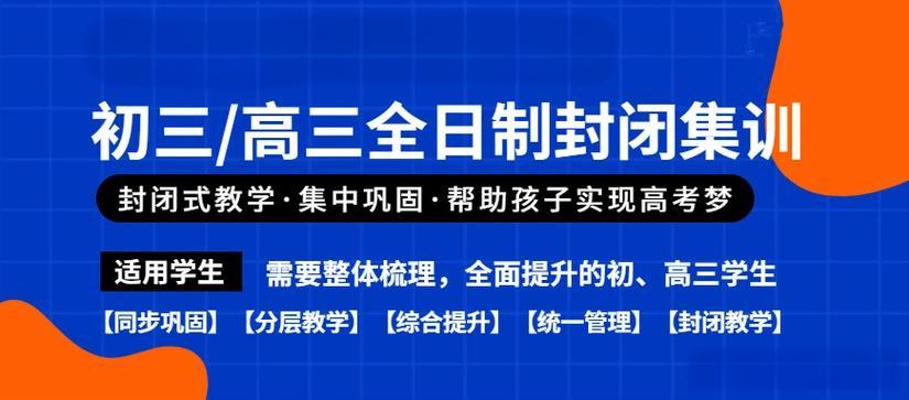 郑州全日制初三冲刺班机构十大Top排名榜