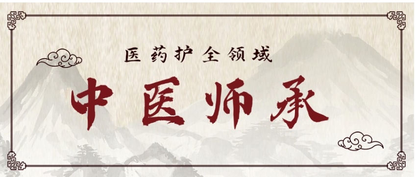 十大口碑好的中医师承培训机构排行榜一览