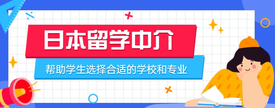 2025年无锡十大靠谱的日本留学机构全新推荐
